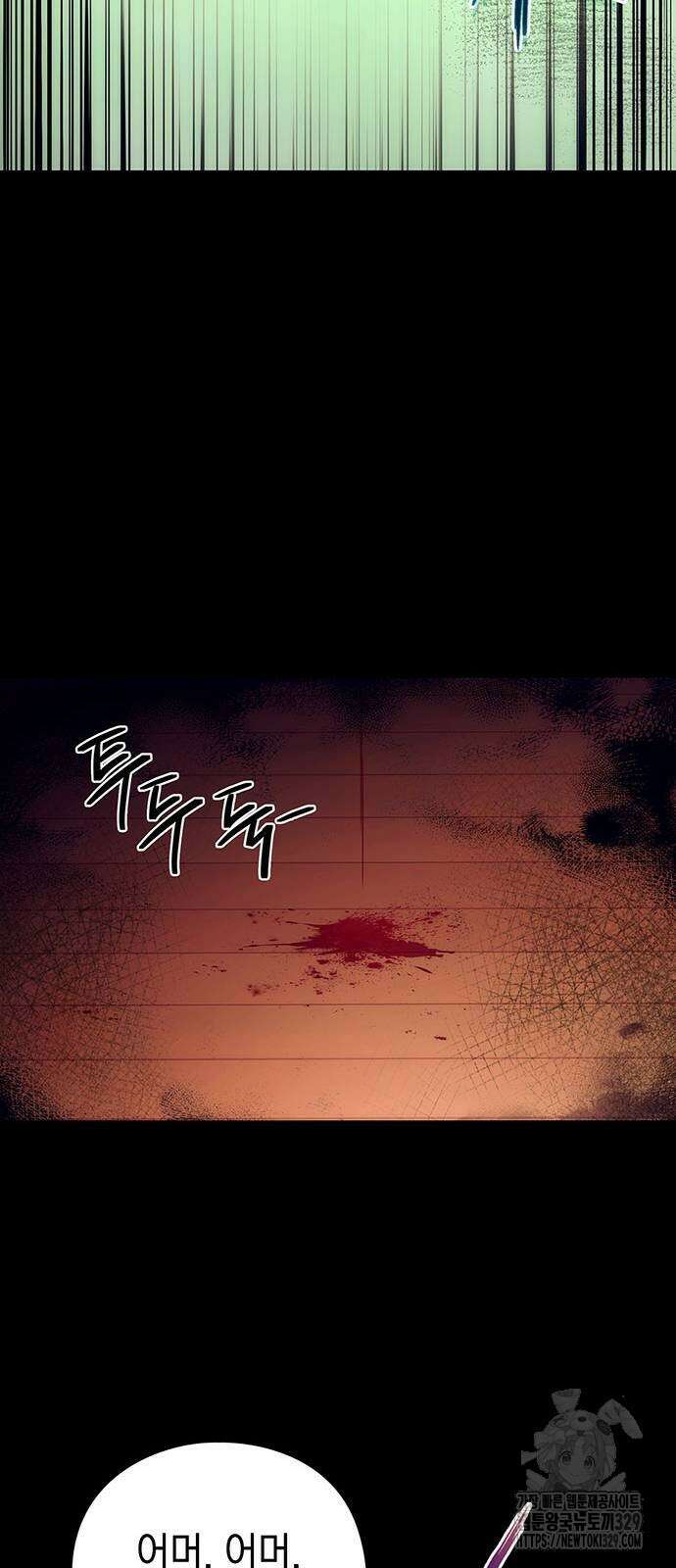 도깨비의 밤 41화 20