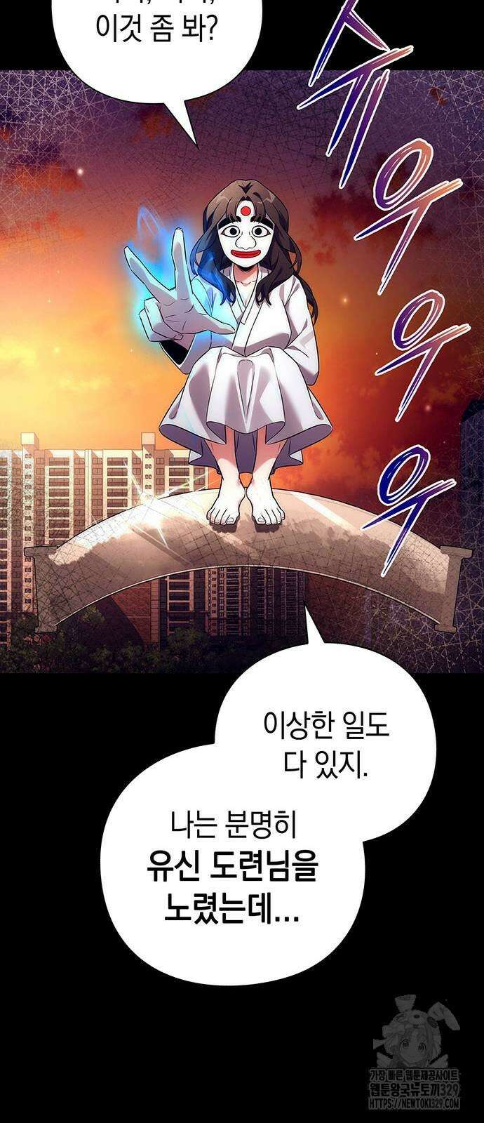 도깨비의 밤 41화 21