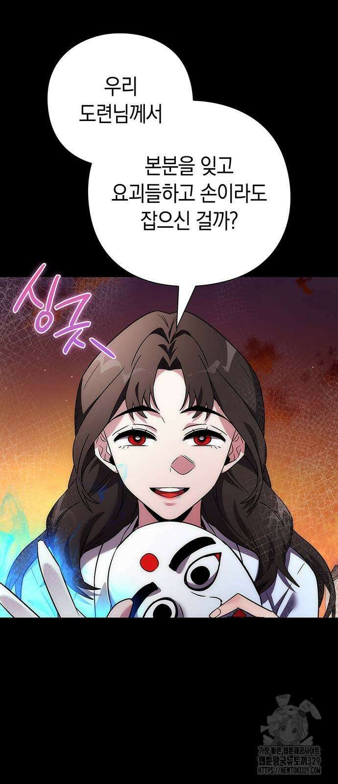 도깨비의 밤 41화 24
