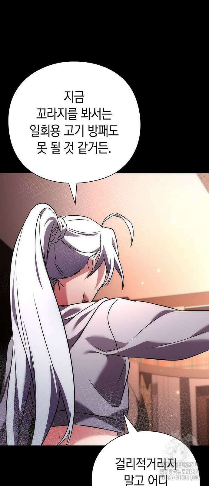 도깨비의 밤 41화 28