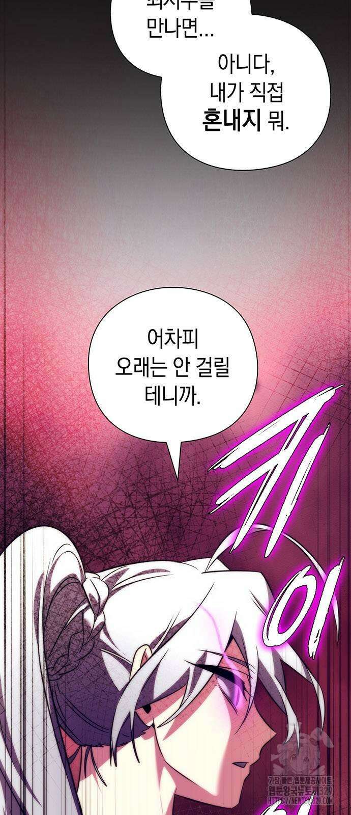 도깨비의 밤 41화 30