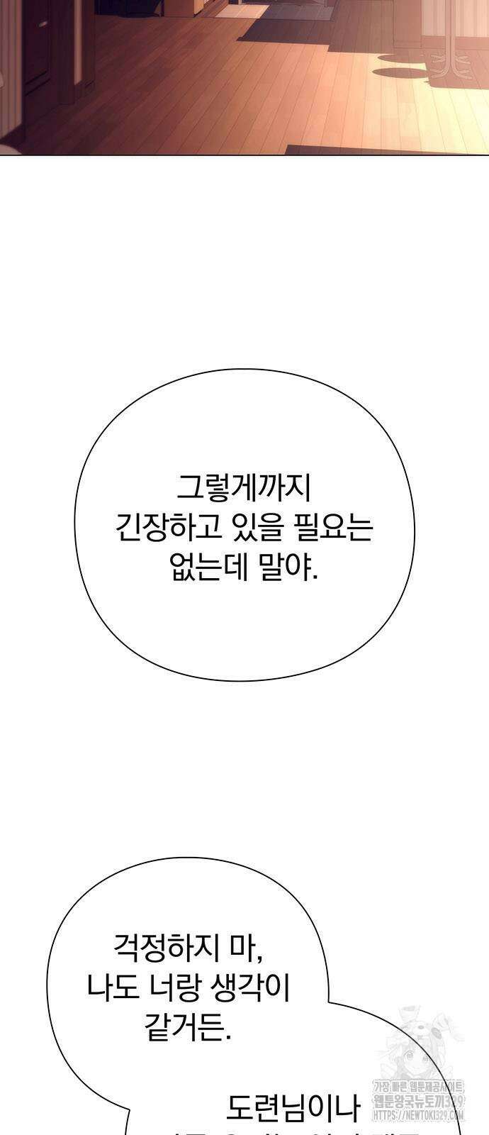도깨비의 밤 41화 33