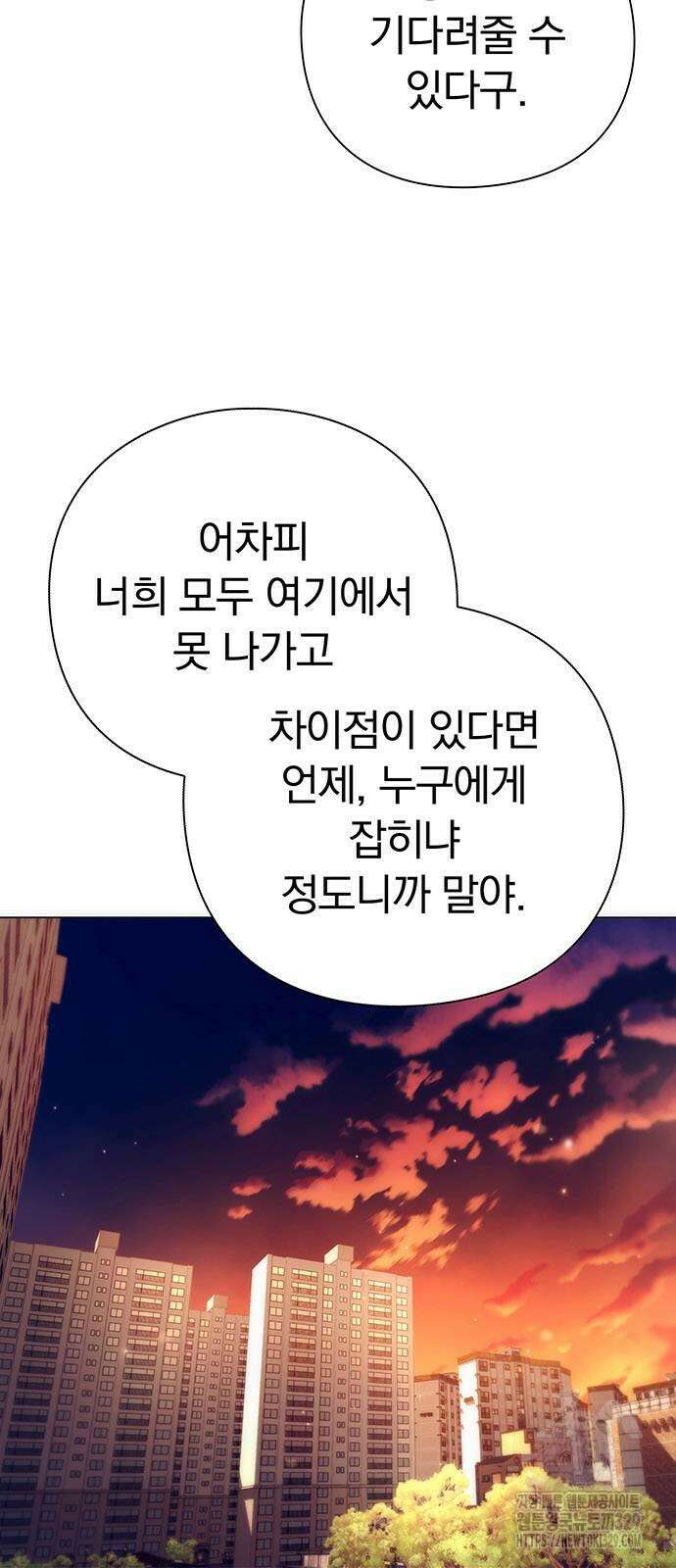 도깨비의 밤 41화 35
