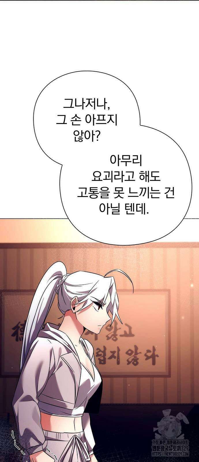 도깨비의 밤 41화 36