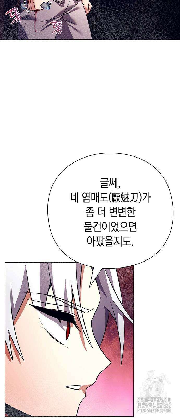 도깨비의 밤 41화 37