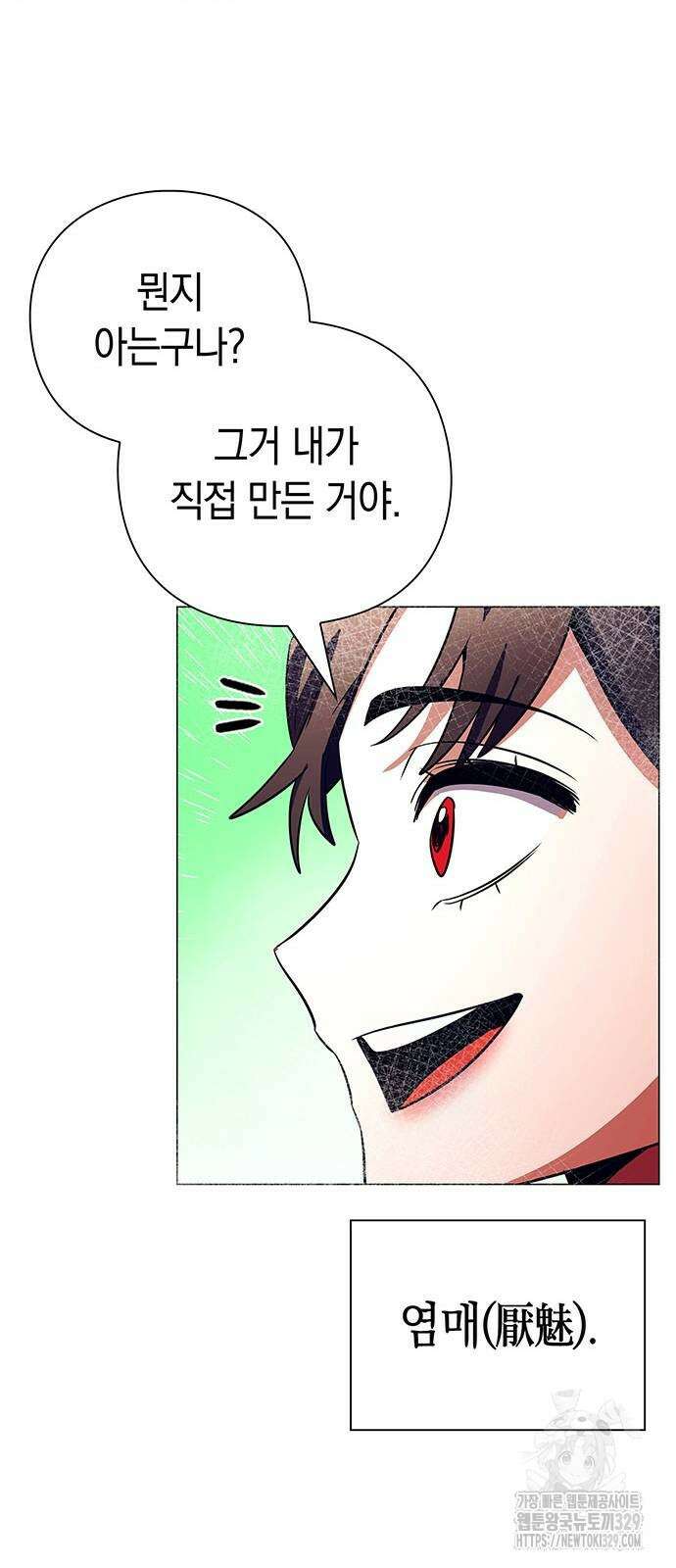 도깨비의 밤 41화 38