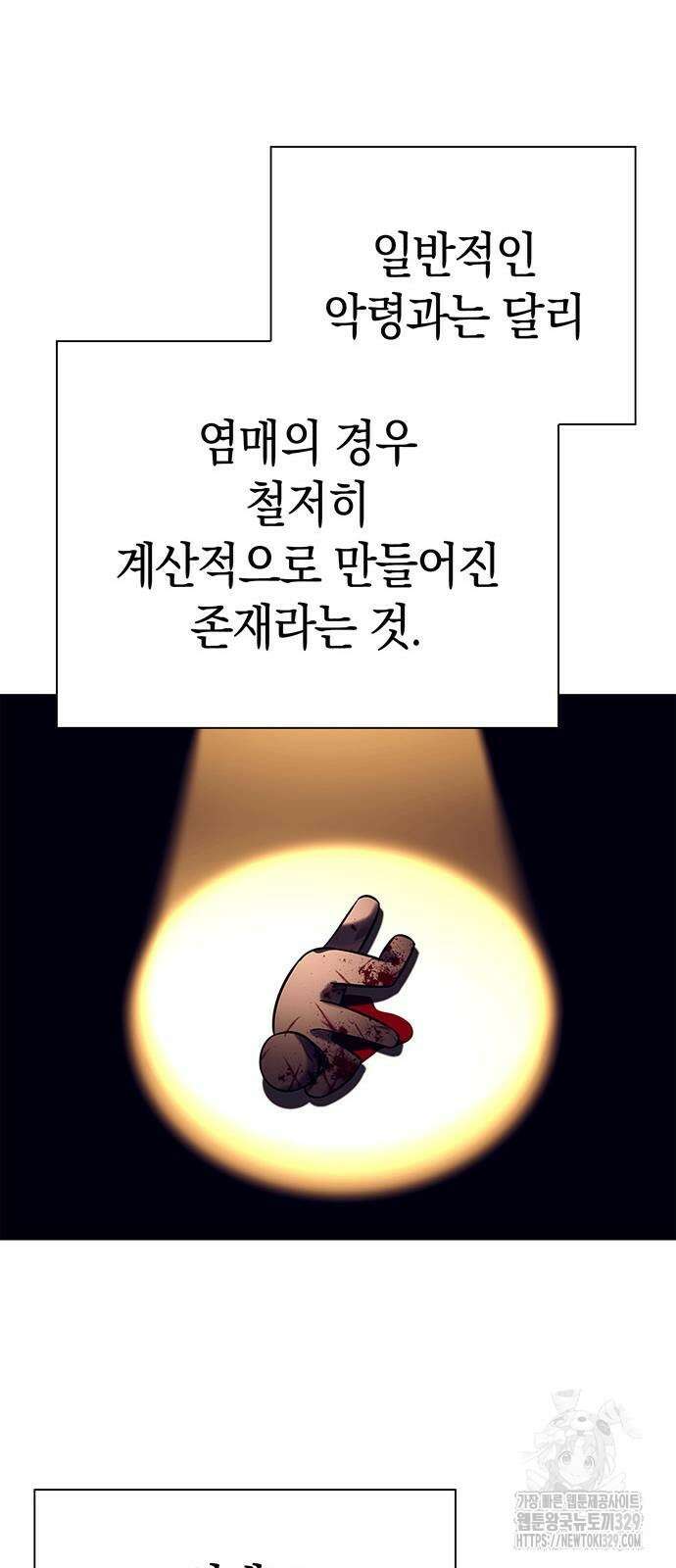 도깨비의 밤 41화 40