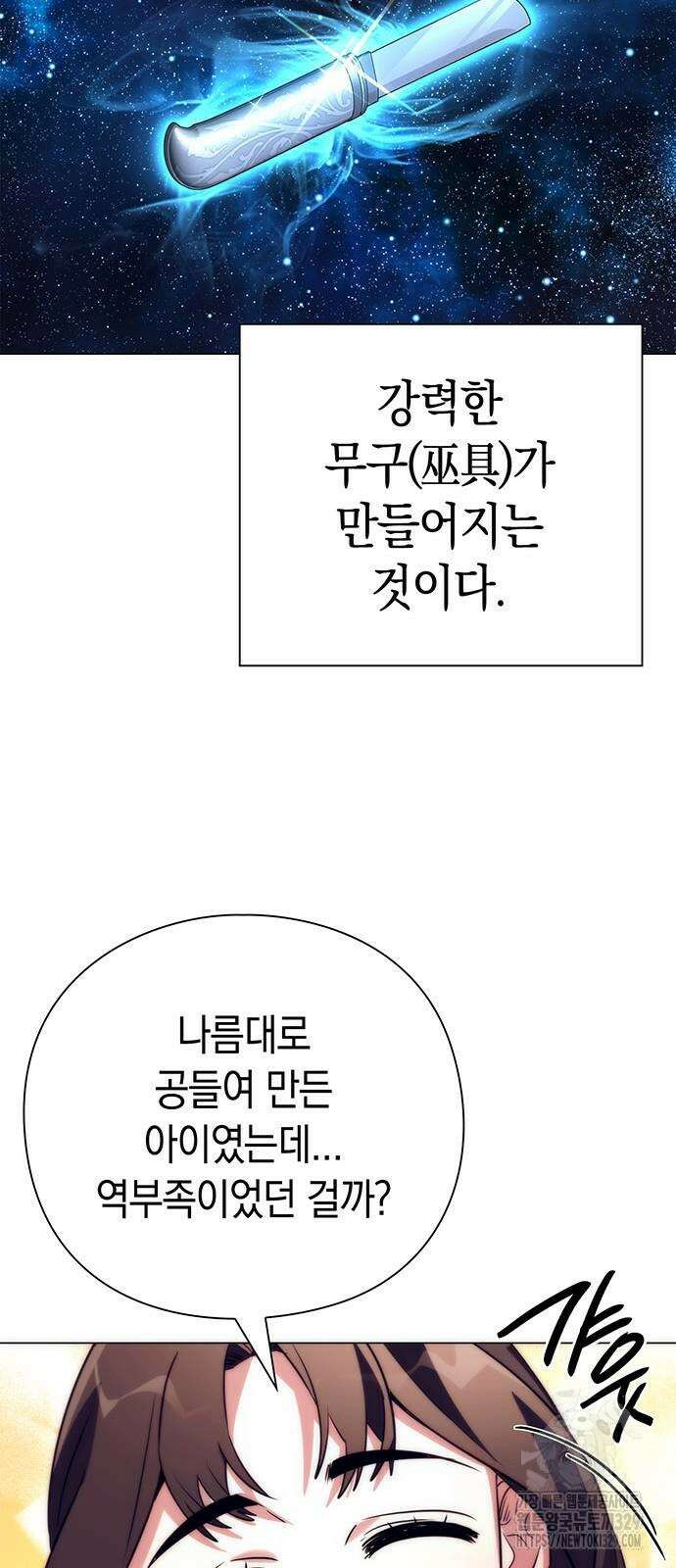 도깨비의 밤 41화 43
