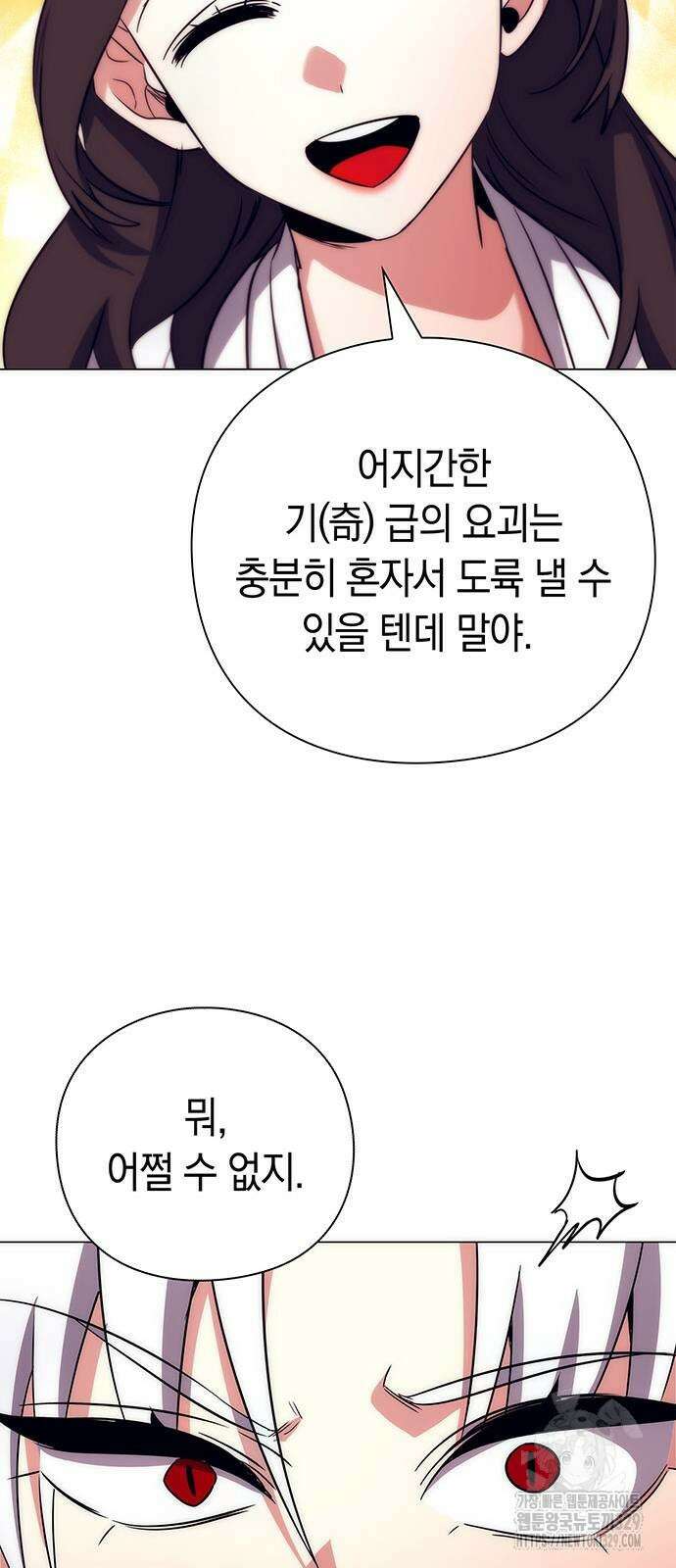 도깨비의 밤 41화 44