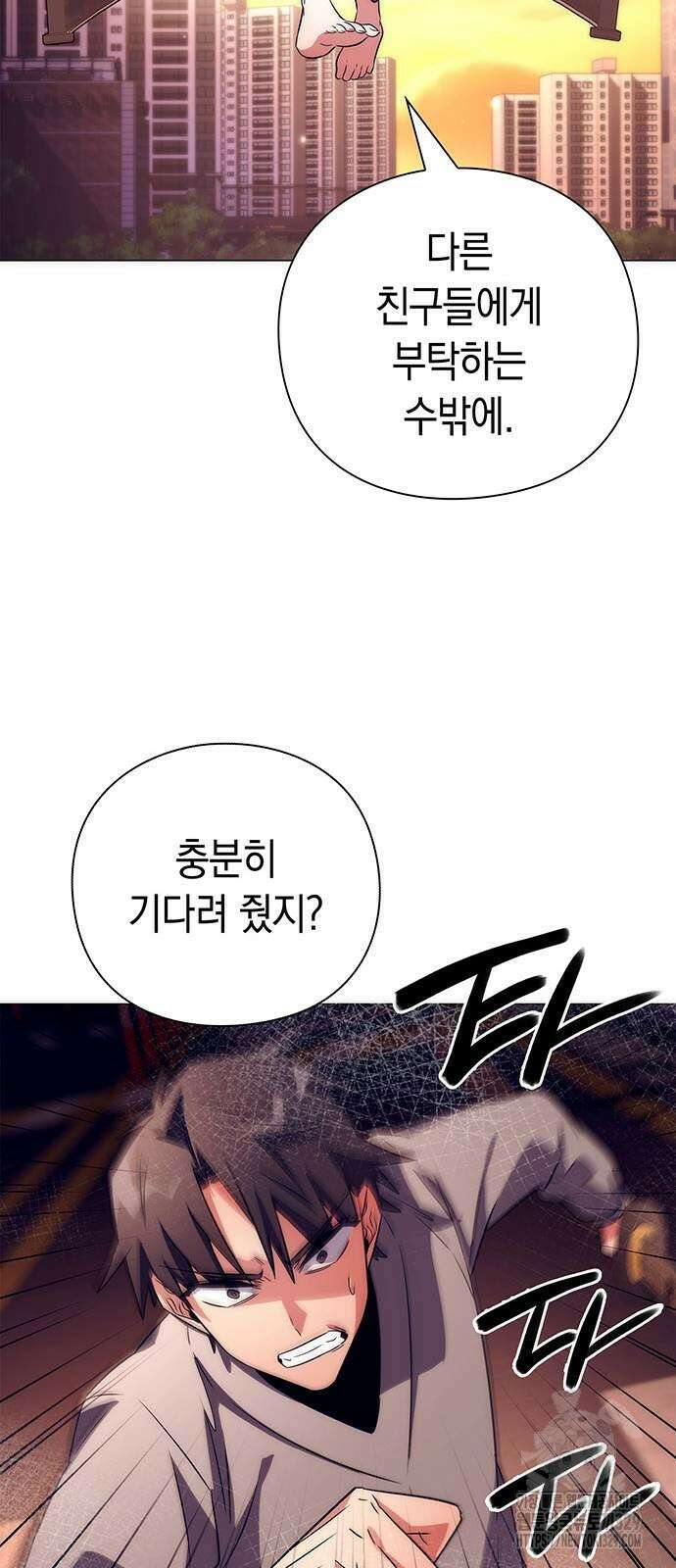 도깨비의 밤 41화 46