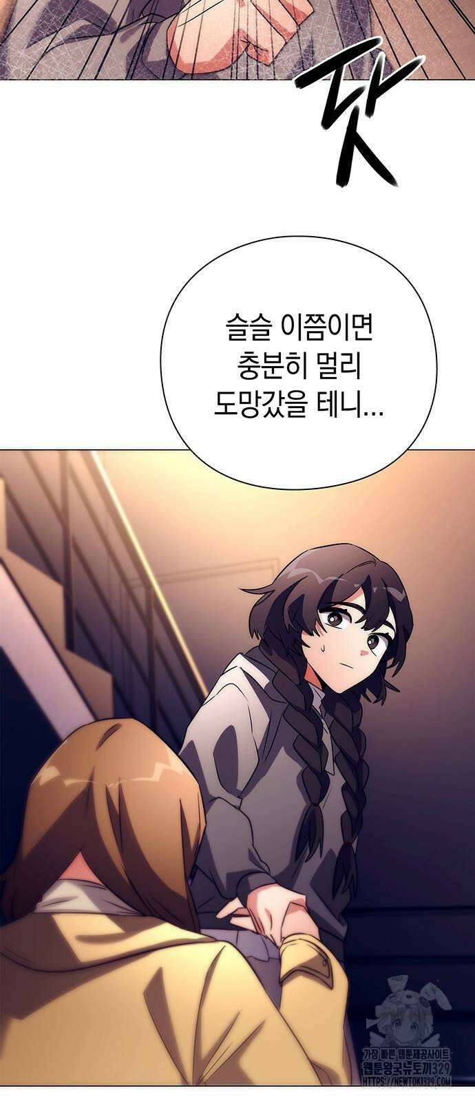 도깨비의 밤 41화 47