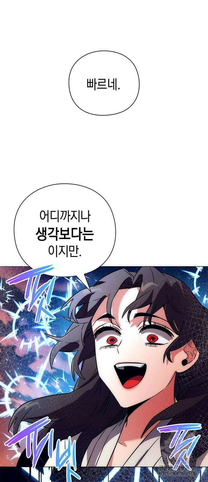 도깨비의 밤 41화 55