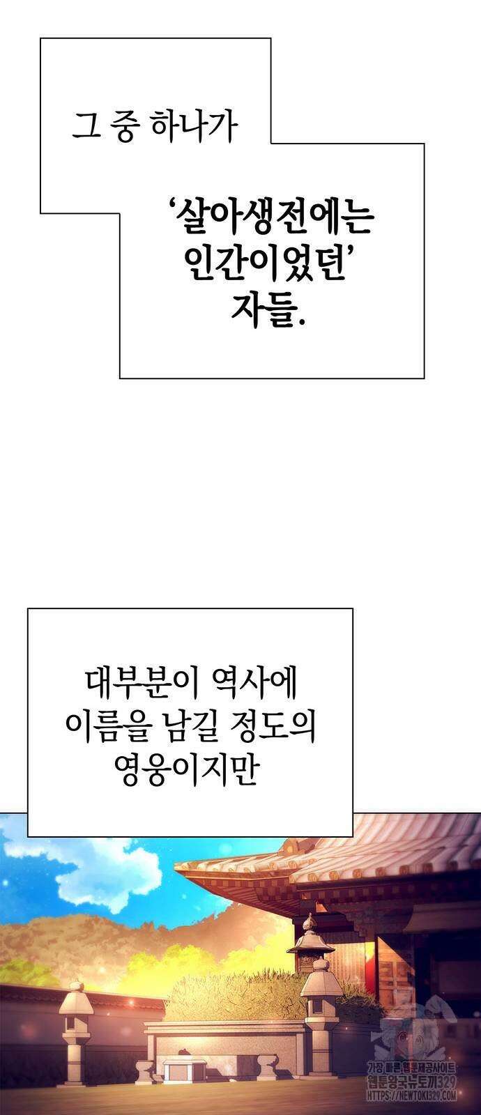 도깨비의 밤 41화 61