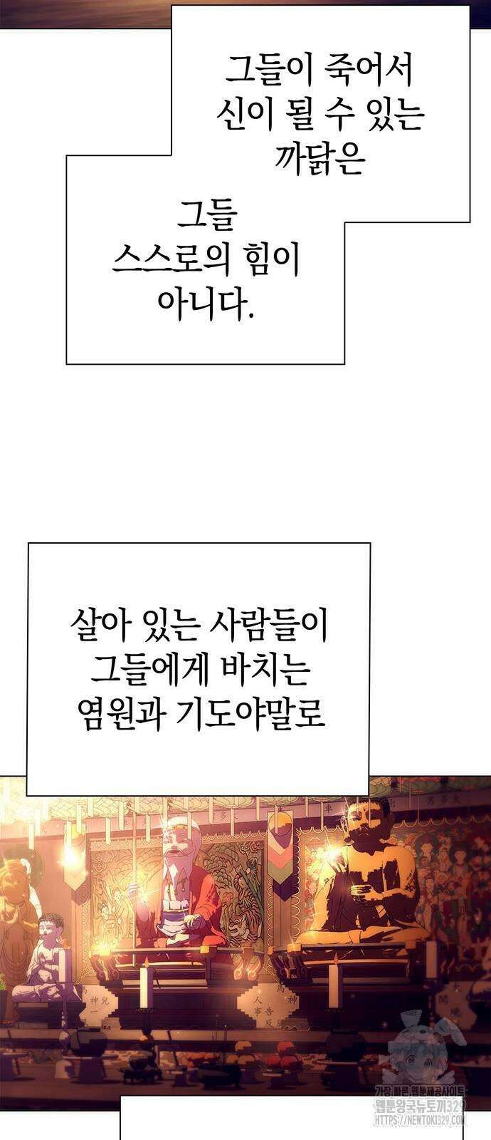 도깨비의 밤 41화 62