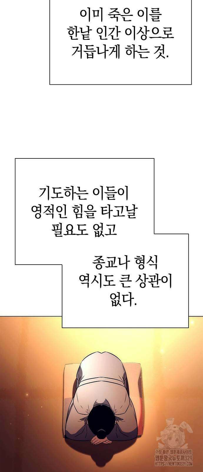 도깨비의 밤 41화 63