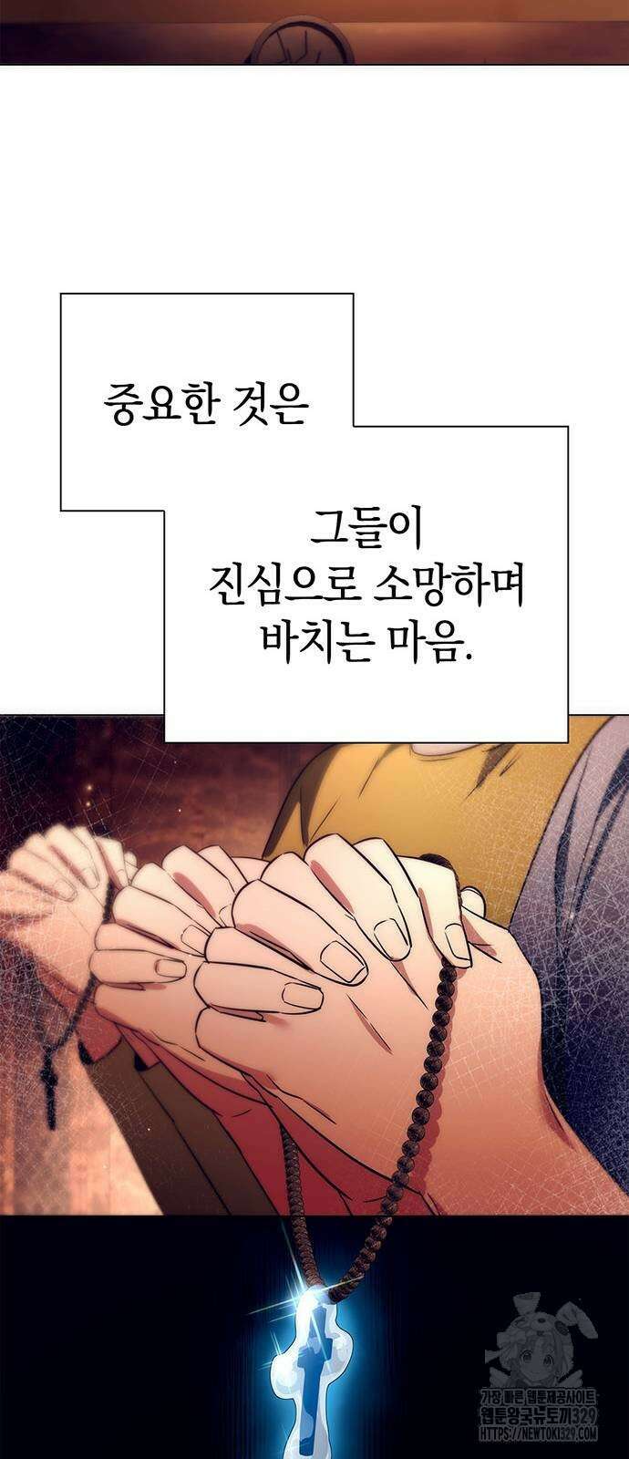 도깨비의 밤 41화 64