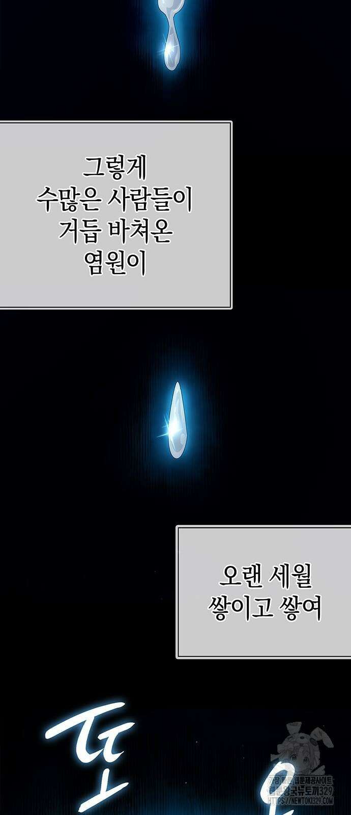 도깨비의 밤 41화 65