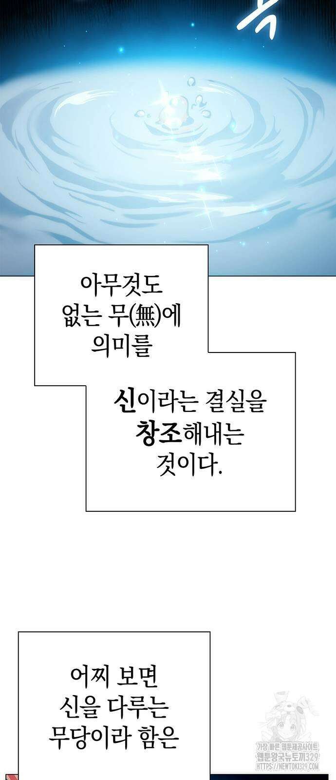 도깨비의 밤 41화 66