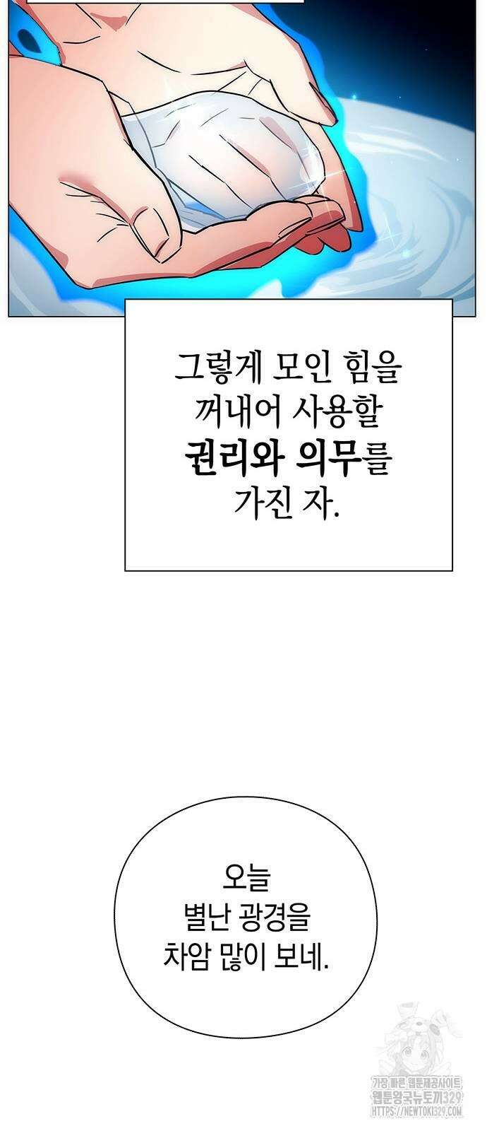 도깨비의 밤 41화 67