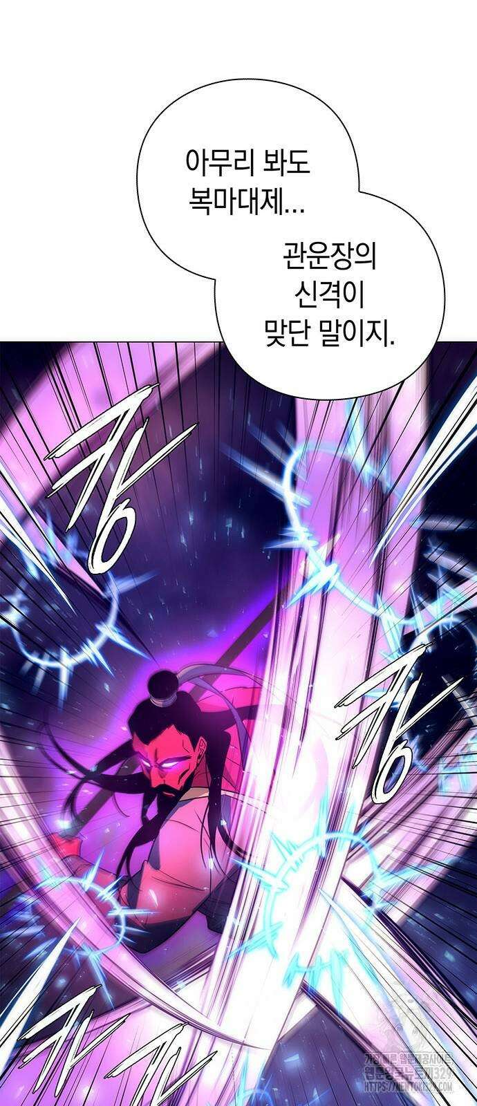 도깨비의 밤 41화 68