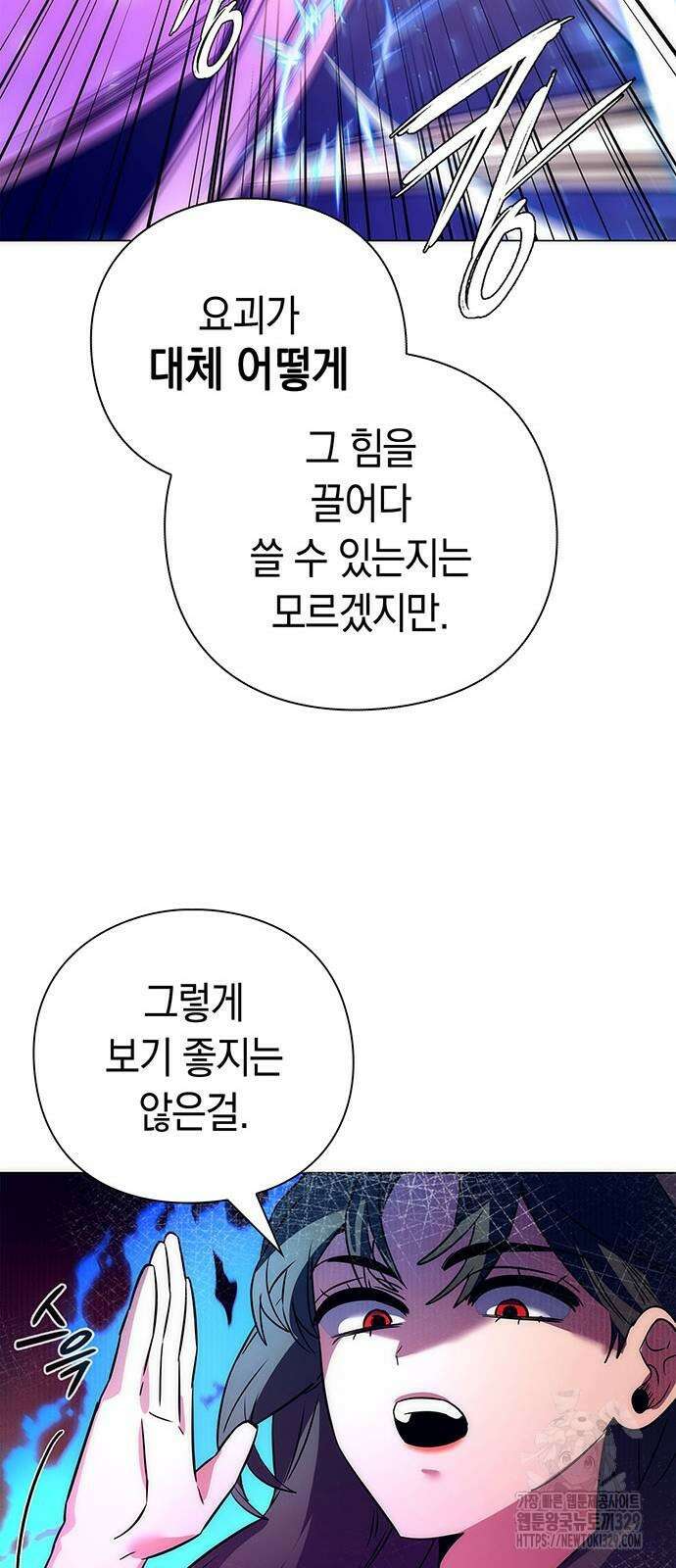 도깨비의 밤 41화 69