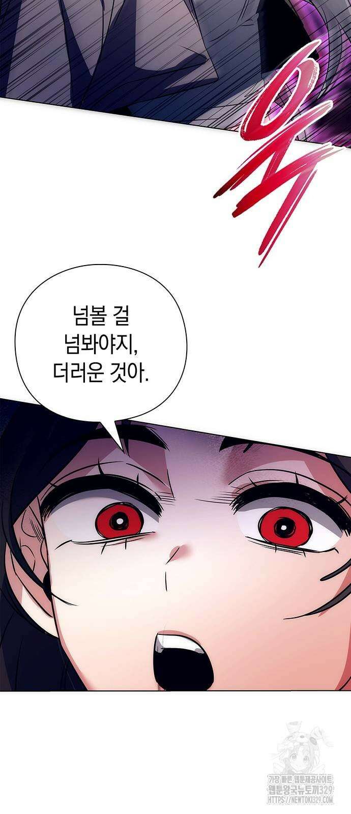 도깨비의 밤 41화 71