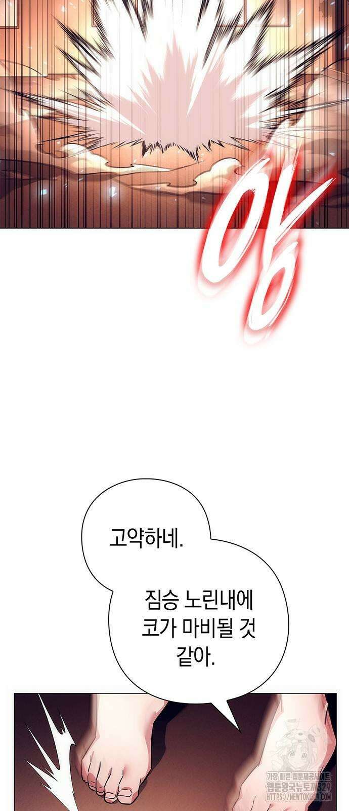 도깨비의 밤 41화 73