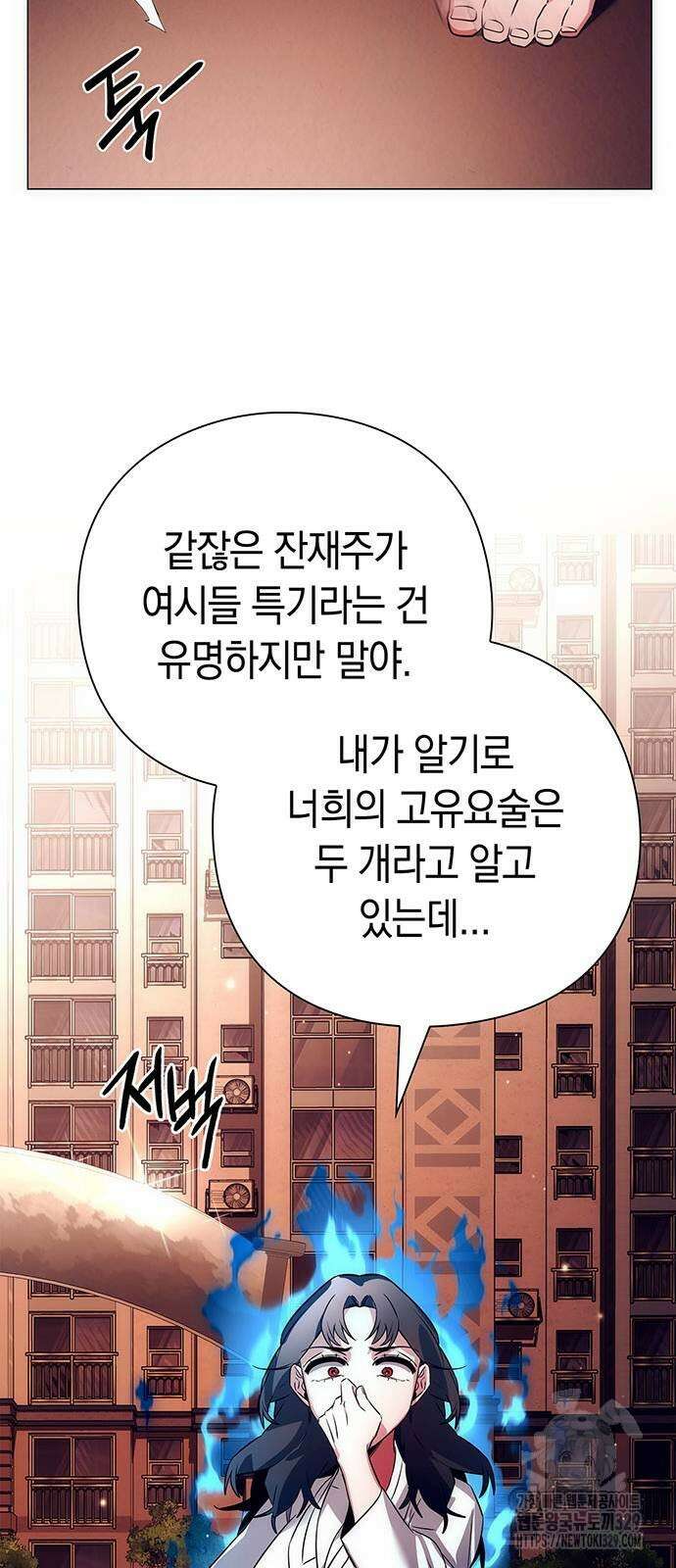 도깨비의 밤 41화 74