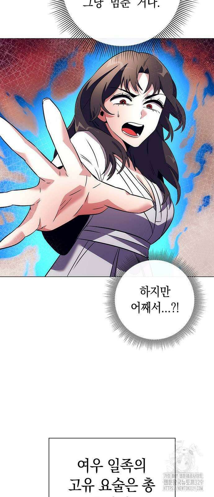 도깨비의 밤 41화 81