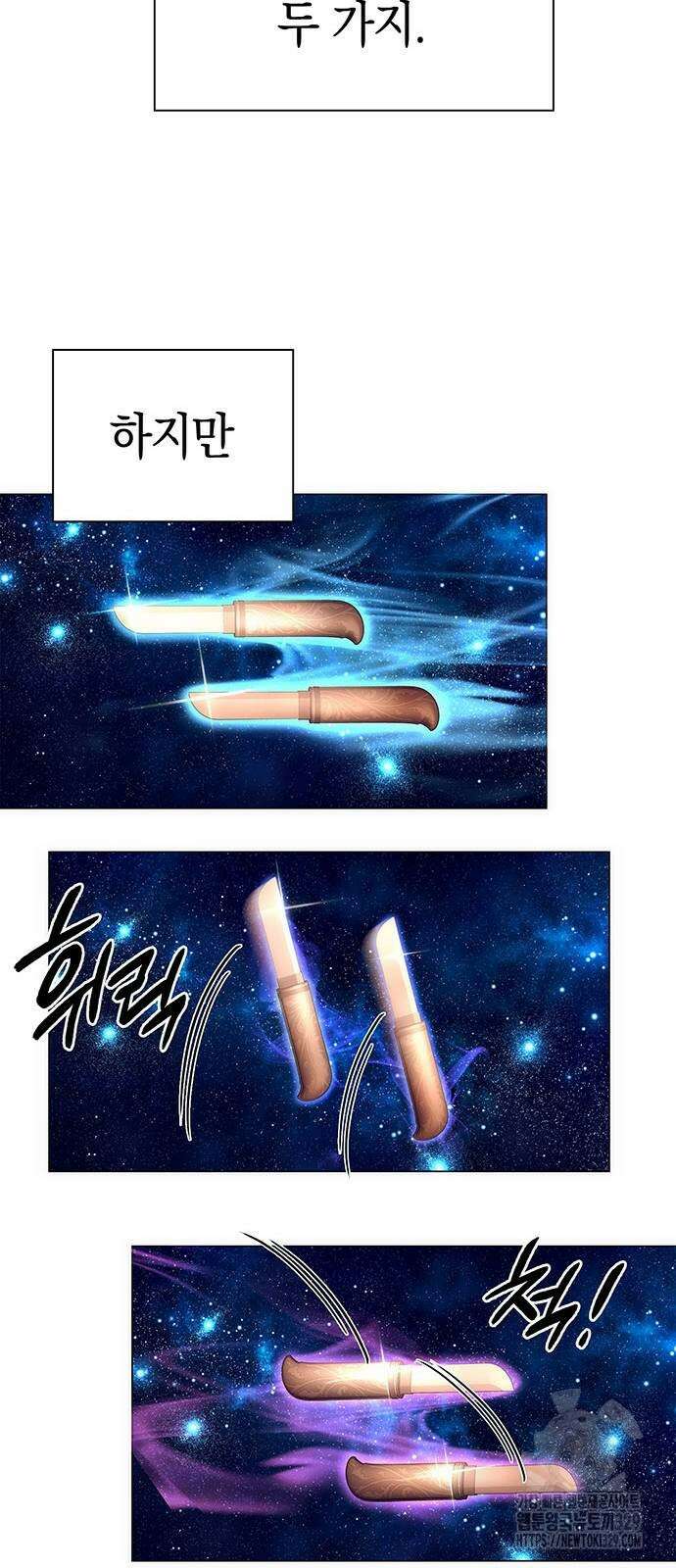 도깨비의 밤 41화 82