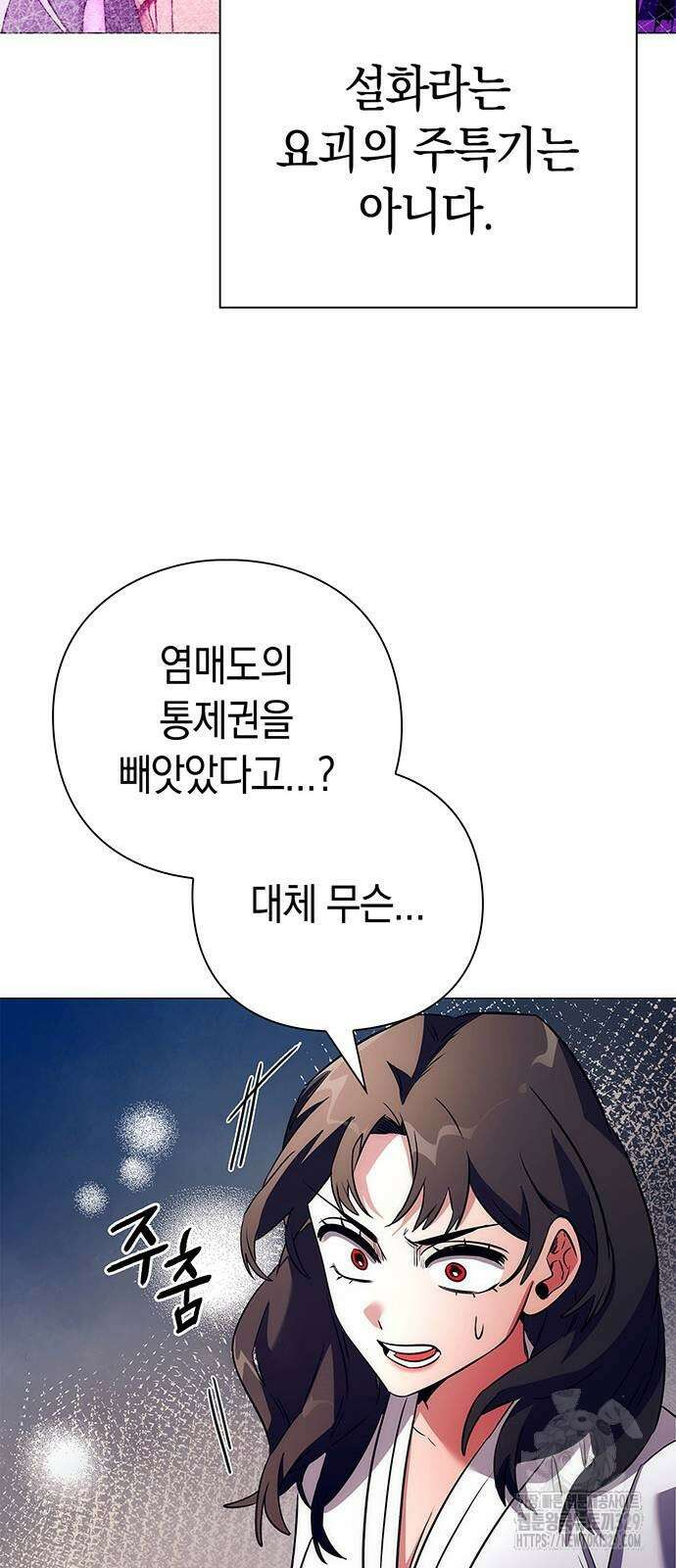 도깨비의 밤 41화 84