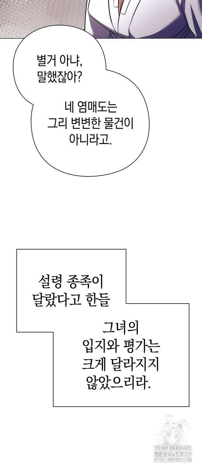 도깨비의 밤 41화 85