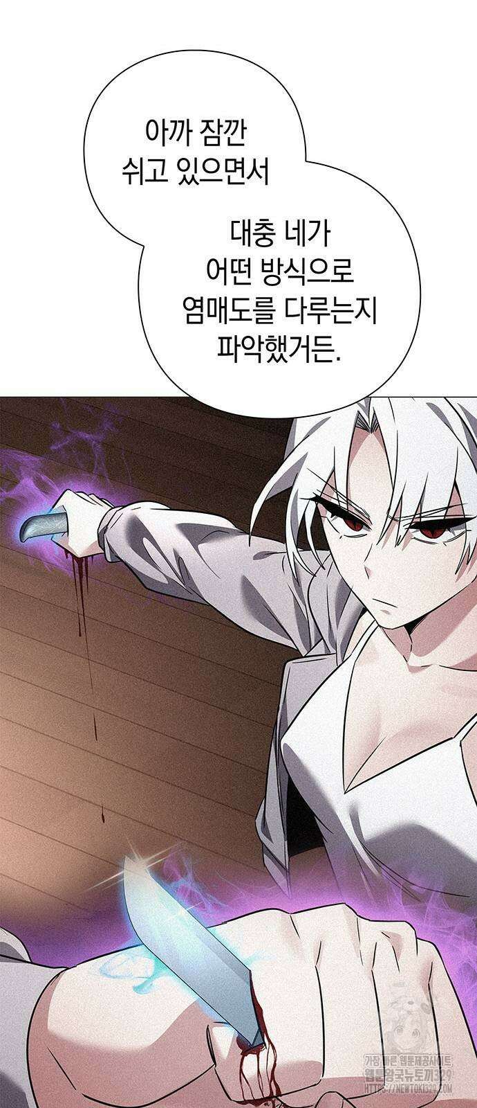도깨비의 밤 41화 86