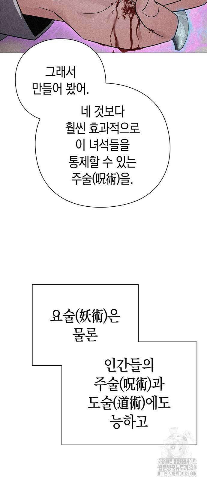 도깨비의 밤 41화 87