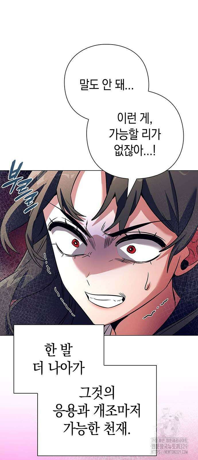 도깨비의 밤 41화 88