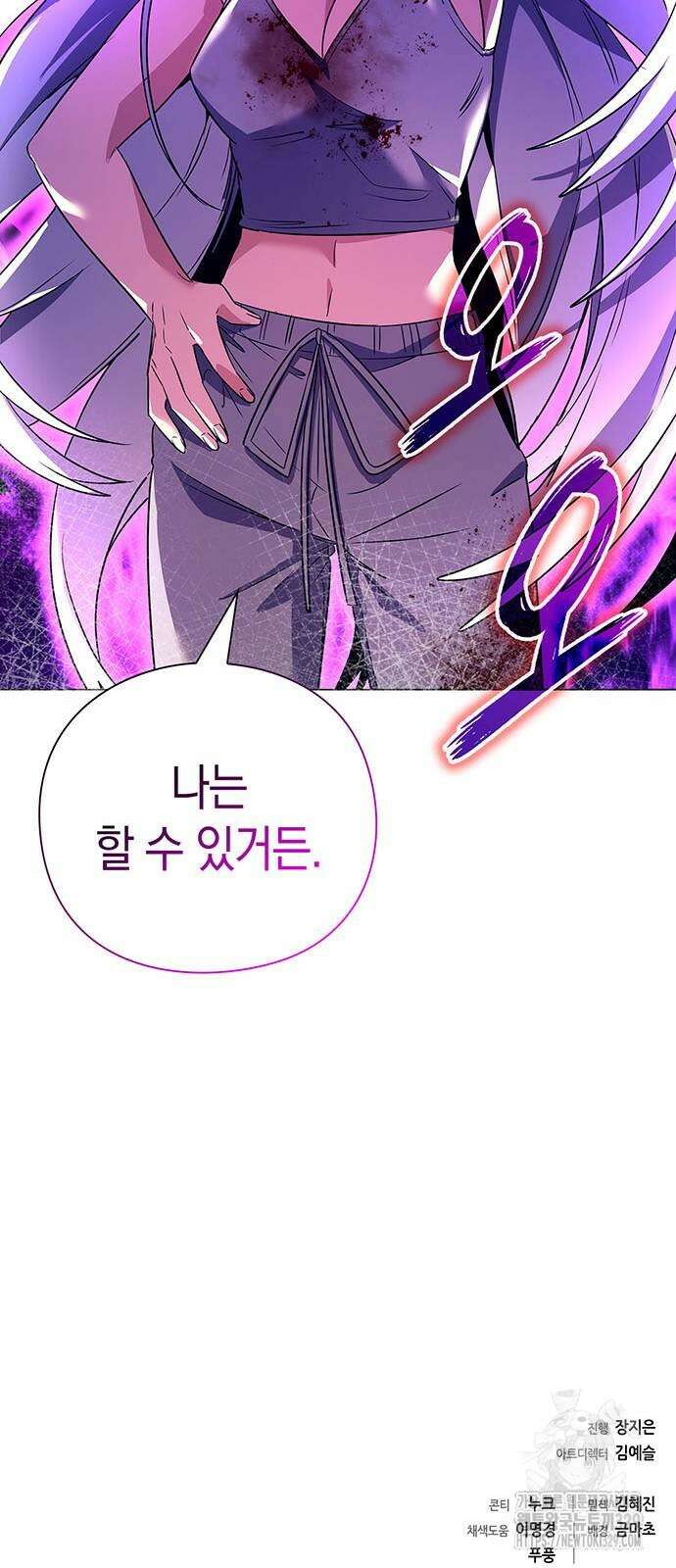 도깨비의 밤 41화 90