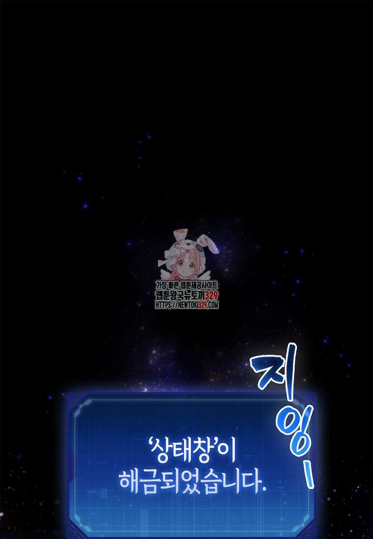 올 힘 마법사 1화 1