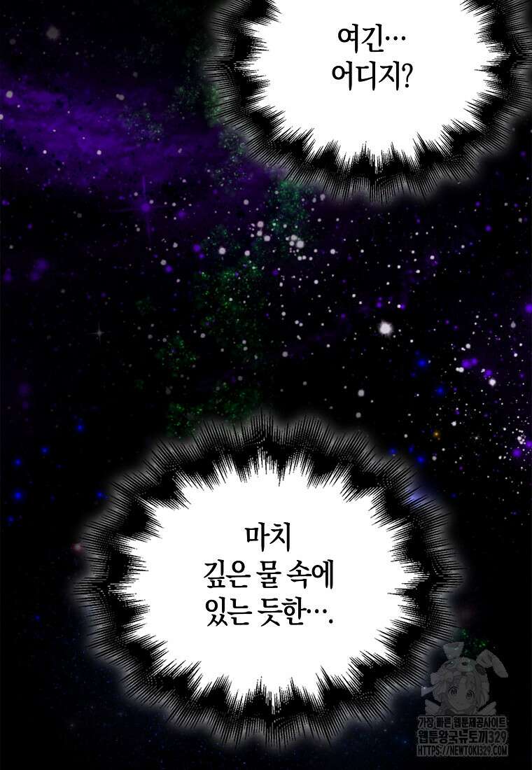 올 힘 마법사 1화 5