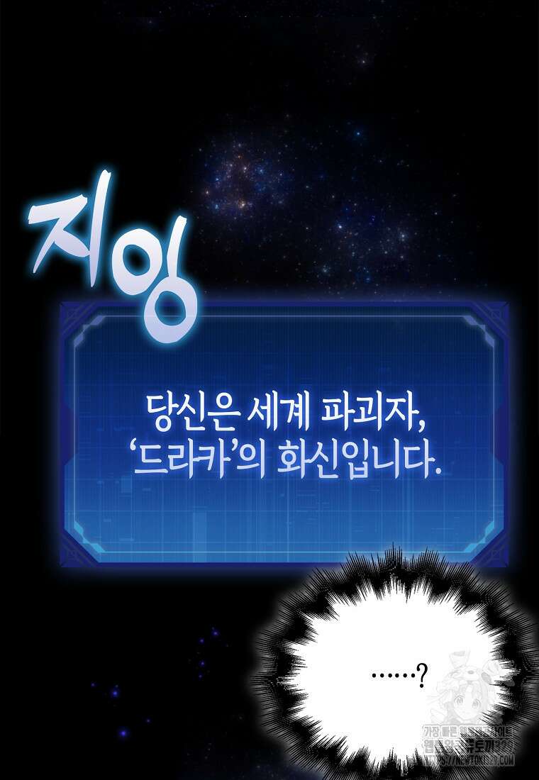 올 힘 마법사 1화 6