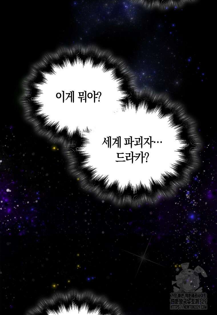 올 힘 마법사 1화 7