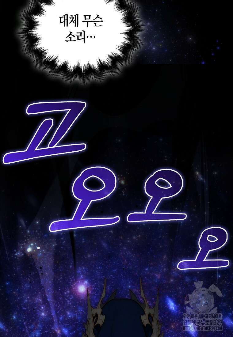 올 힘 마법사 1화 8