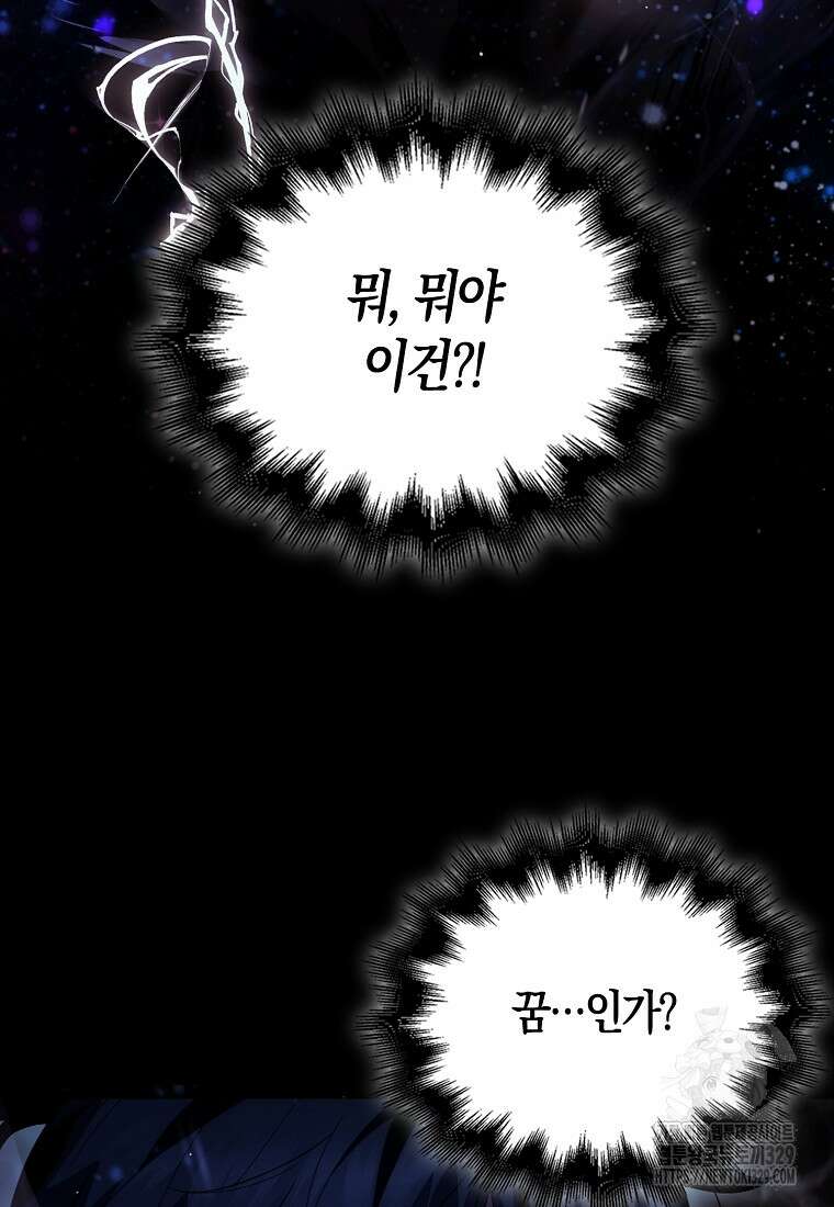 올 힘 마법사 1화 12