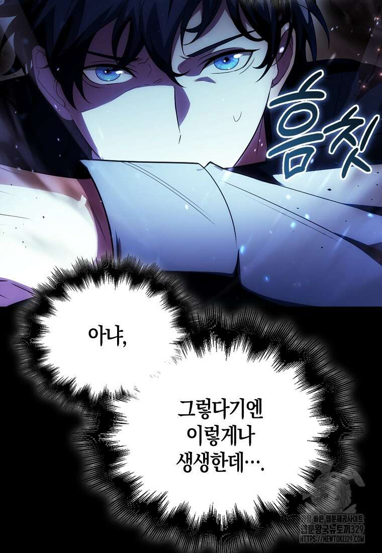 올 힘 마법사 1화 13