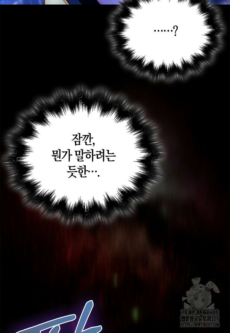 올 힘 마법사 1화 15