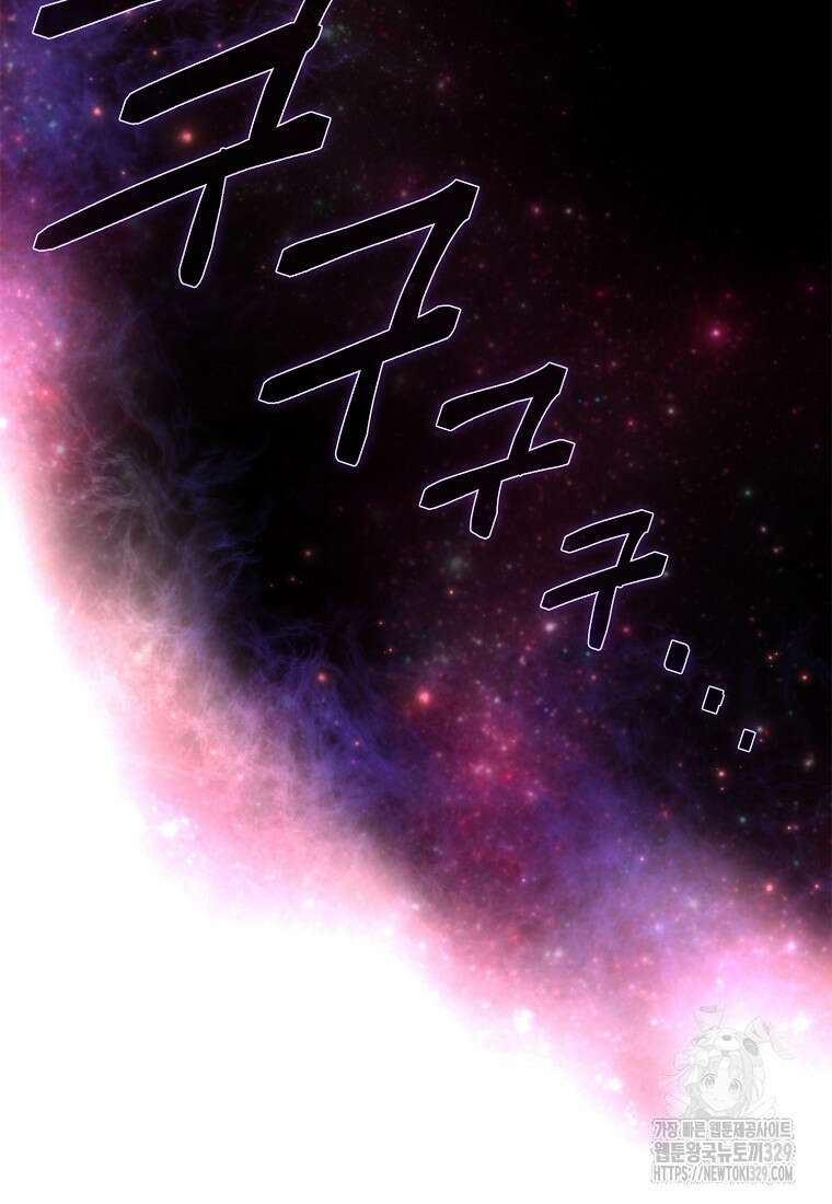 올 힘 마법사 1화 18