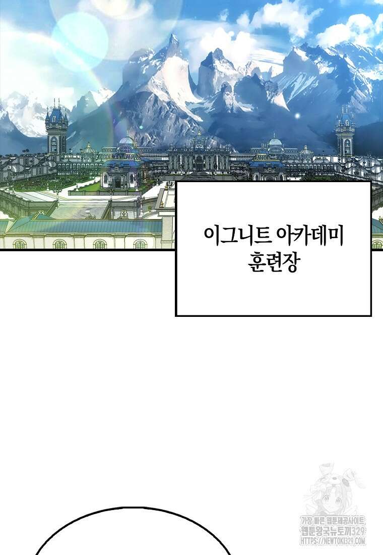 올 힘 마법사 1화 22