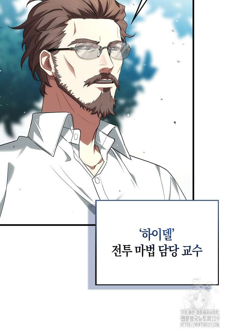 올 힘 마법사 1화 25