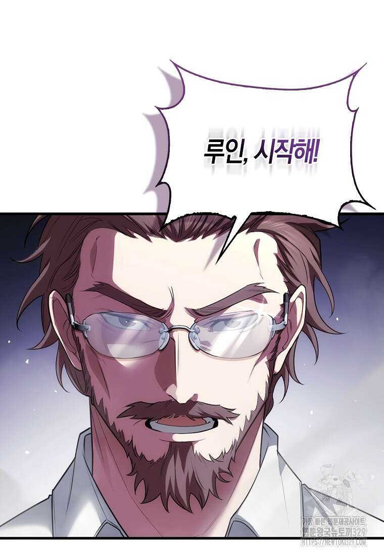 올 힘 마법사 1화 30
