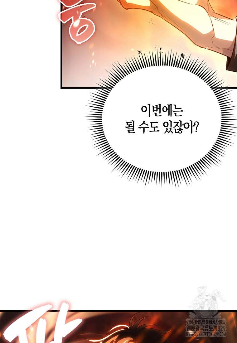 올 힘 마법사 1화 32
