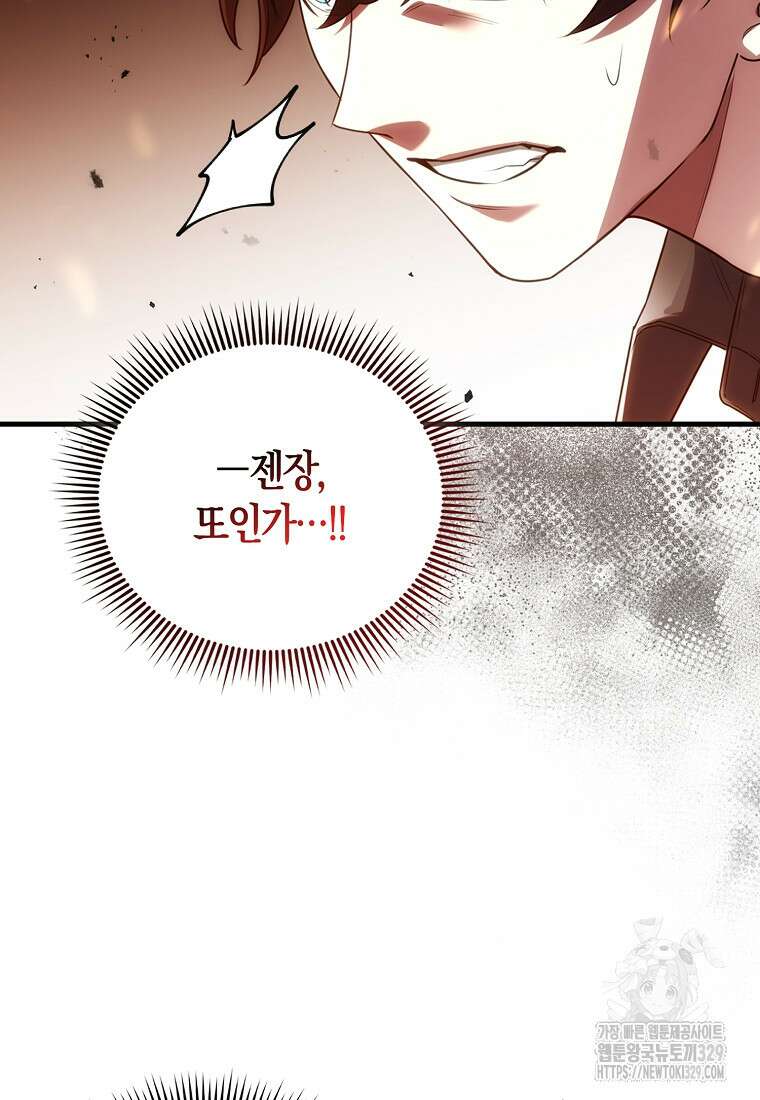 올 힘 마법사 1화 41